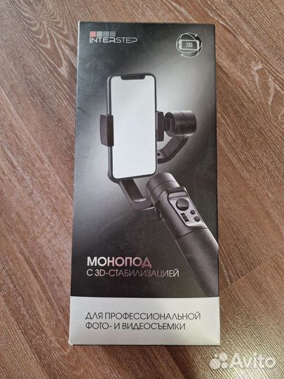 Монопод с 3d-стабилизацией