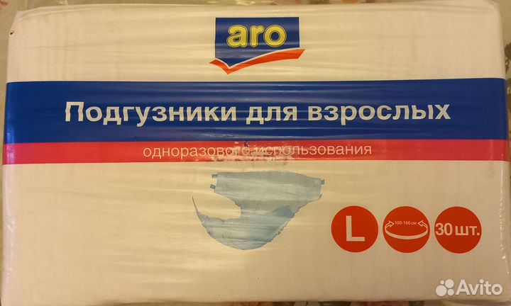 Подгузники (памперсы) для взрослых