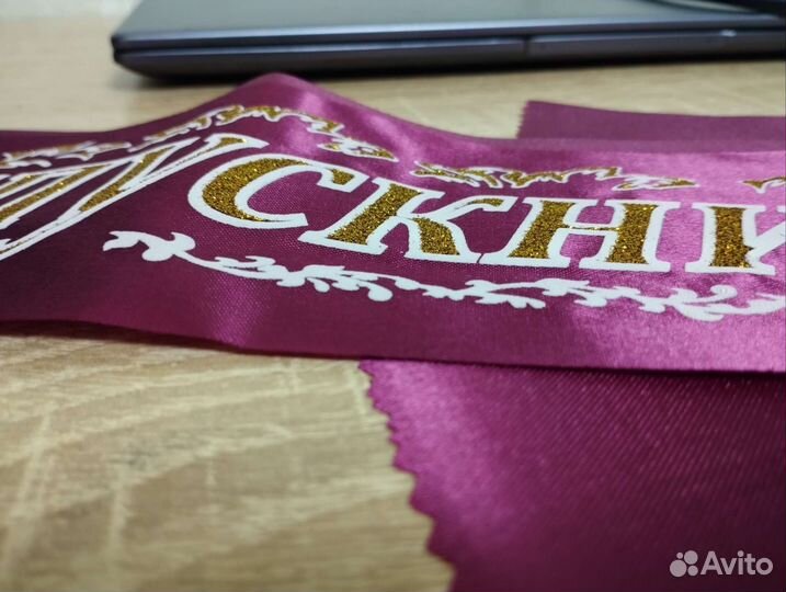 Лента выпускник 2023