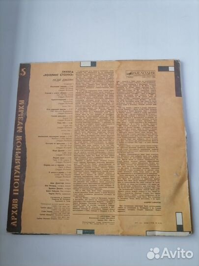 Винил Роллинг Стоунз 2шт