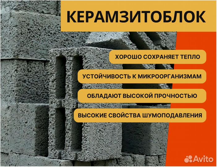 Керамзитоблоки М50. Оплата после доставки
