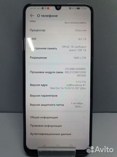 HUAWEI nova Y72, 8/128 ГБ