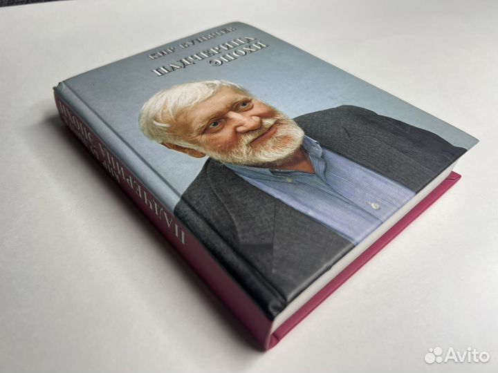 Кир Булычев Падчерица эпохи