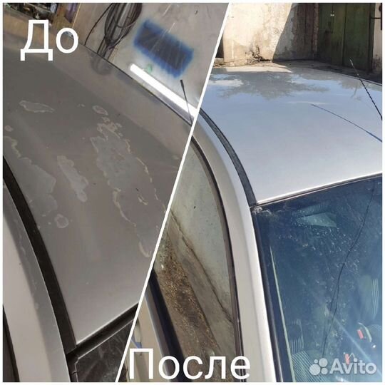 Покраска авто