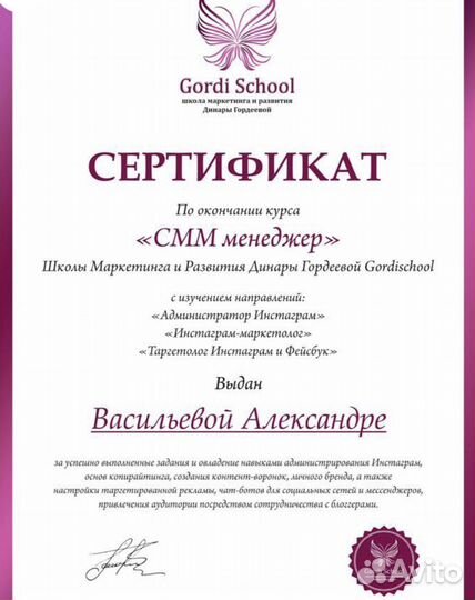 Смм
