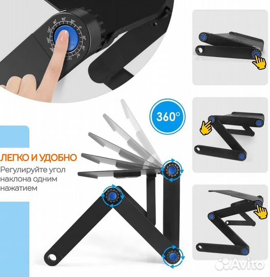 Столик складной с охлаждением ноутбука планшета