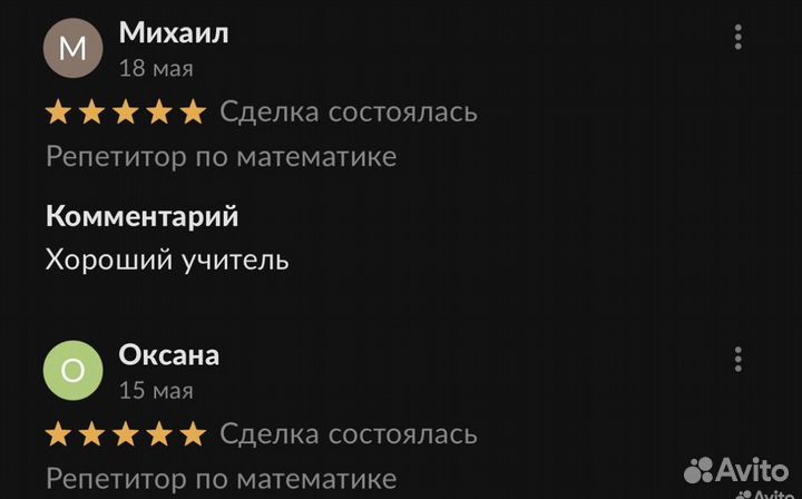 Репетитор по математике и информатике