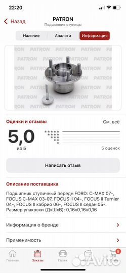 Ступица переднего колеса