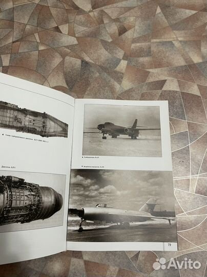 Книга-альбом «Генеральный констуктор А.М.Люлька»