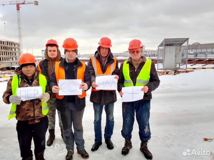 Разнорабочие