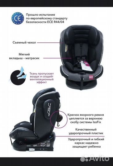 Детское автокресло