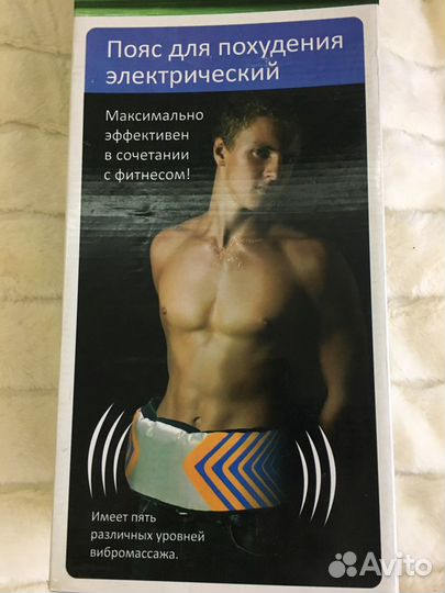 Массажёр для тела