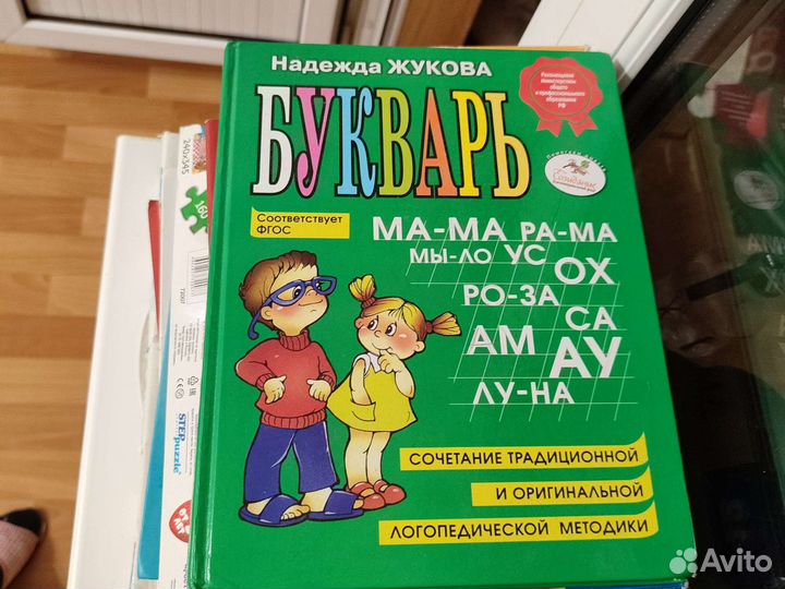 Букварь и прописи Жукова, Драгунский, О поведении