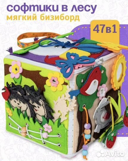 Бизиборд мягкий