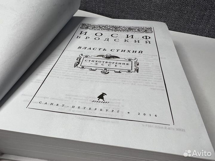 Бродский, Пастернак, Есенин, подарочные издания