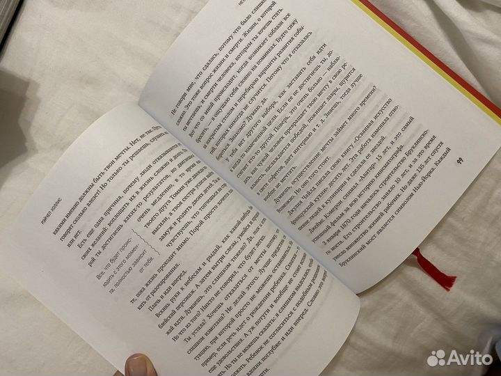 Книга «Очнись, детка», Рейчел Холлис