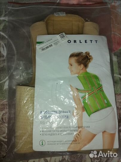 Корсет - корректор осанки ортопедический orlett