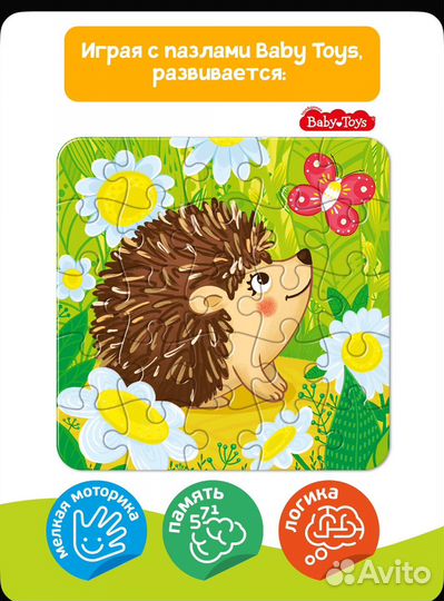 Детские развивающие игрушки от 1 года