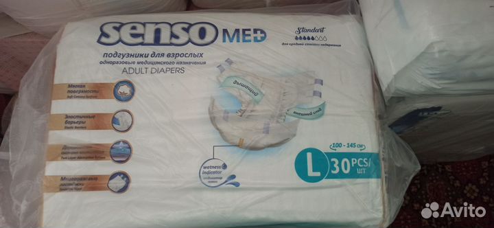 Памперсы для взрослых