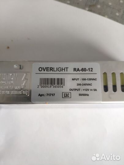 Блок питания