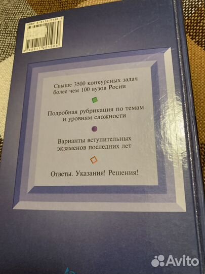 3000 Конкурсных задач по математике