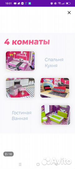 Домик кукольный 115 см ростовой большой