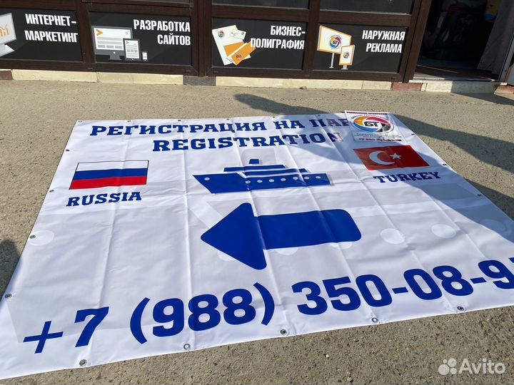 Изготовление и печать баннеров