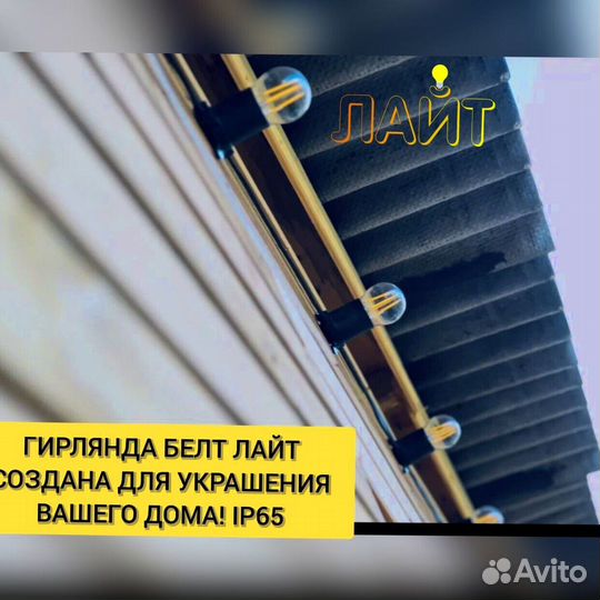 Гирлянда для окон и витрин