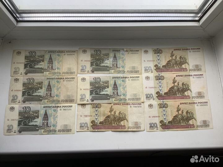 10 рублей и 100 рублей модификации 2001 года