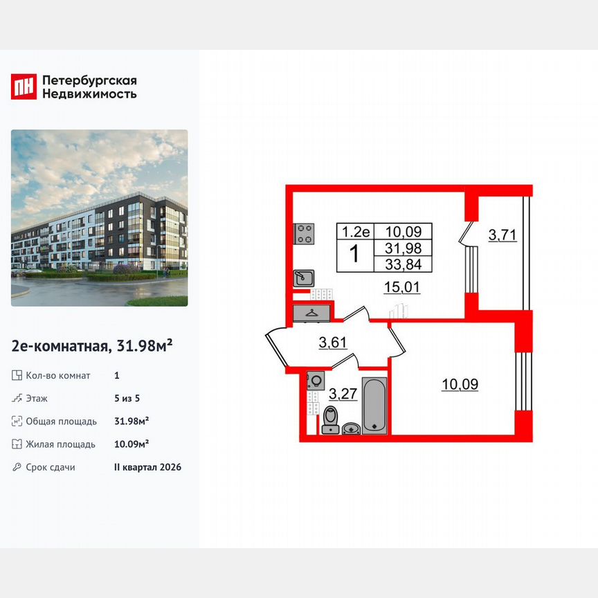 1-к. квартира, 32 м², 5/5 эт.