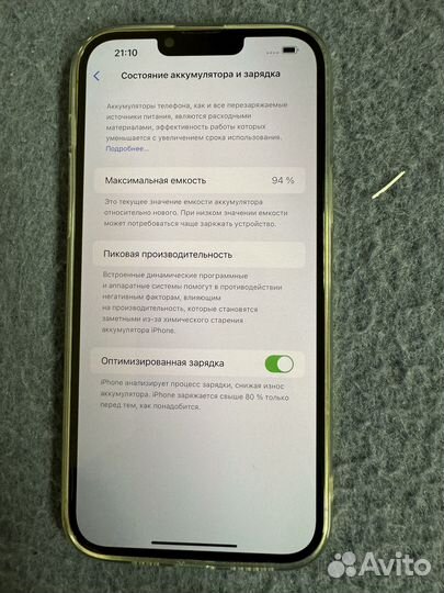 iPhone 13 Pro Max, 128 ГБ