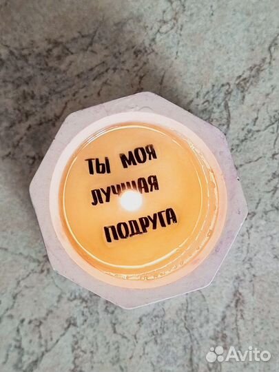 Соевая свеча с посланием