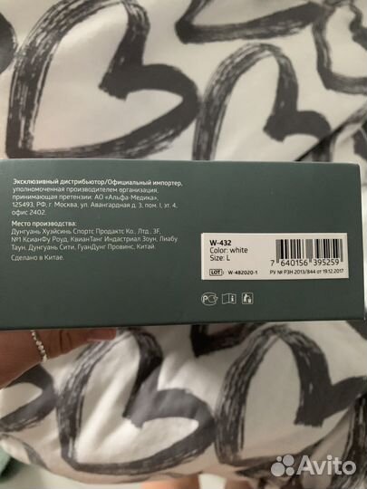 Бандаж для беременных l