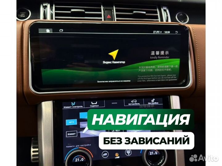 Магнитола Range Rover Vogue / Sport Android