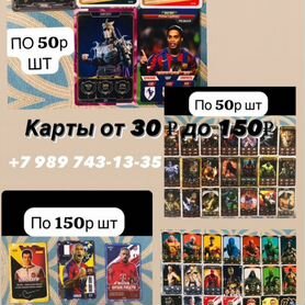 Игровые карточки