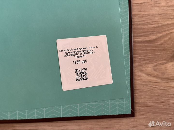 Волшебный мир гарри поттер