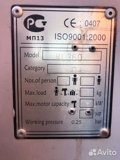 Badger WL 360, Suzuki DF6