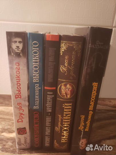 В.С. Высоцкий комплект из 5 книг