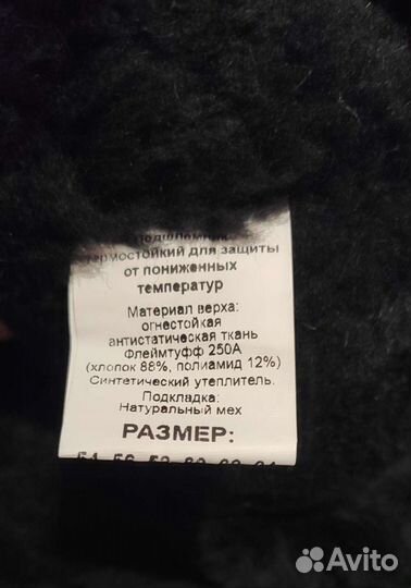 Подшлемник утеплённый