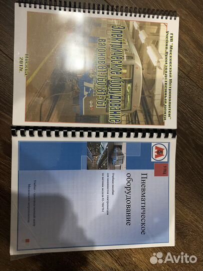 Конспекты по обучению на машиниста электропоезда