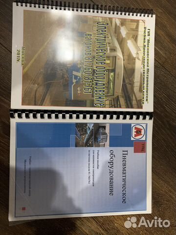 Конспекты по обучению на машиниста электропоезда