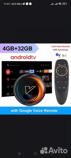 Телевизионная приставка на android 1000 каналов