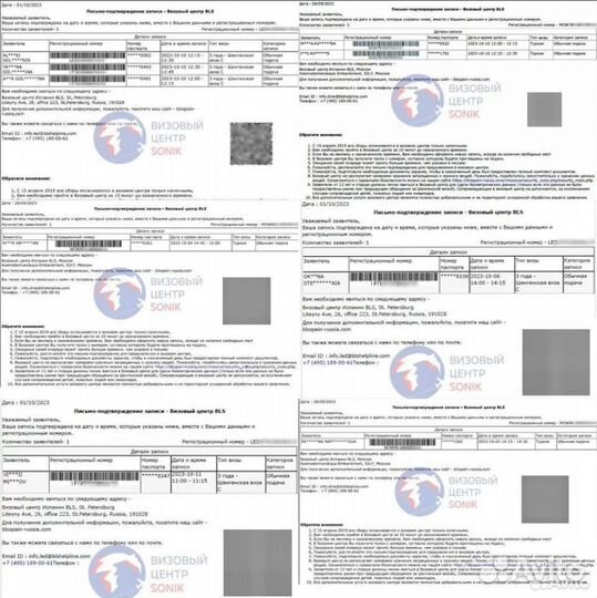 Запись ботом франция/испания/италия и др. страны