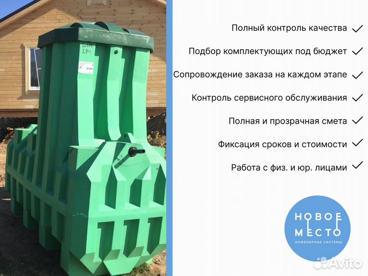 Септик от производителя