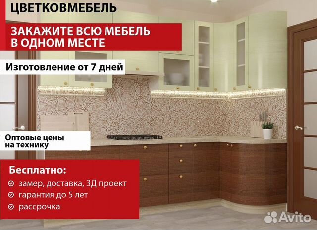 Кухонные гарнитуры встроенные артикул 27580