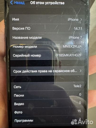 iPhone 7, 32 ГБ