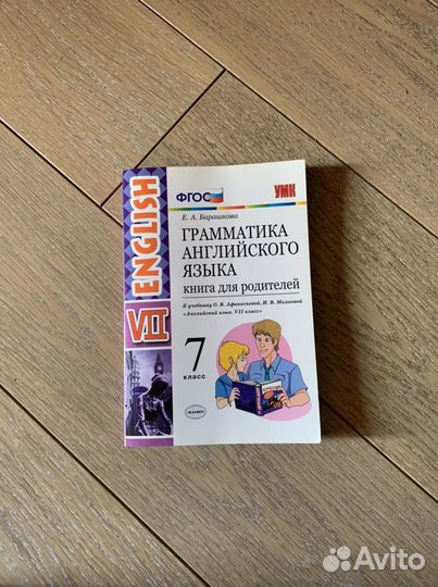 Грамматика английского языка для родителей