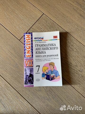 Грамматика английского языка для родителей