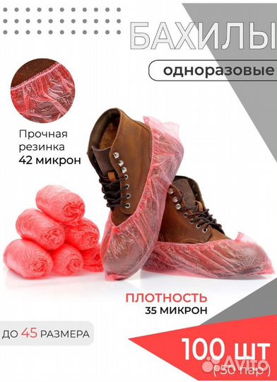 Бахилы одноразовые плотные 1000 шт