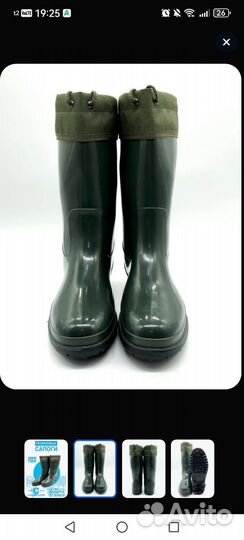 Резиновые сапоги